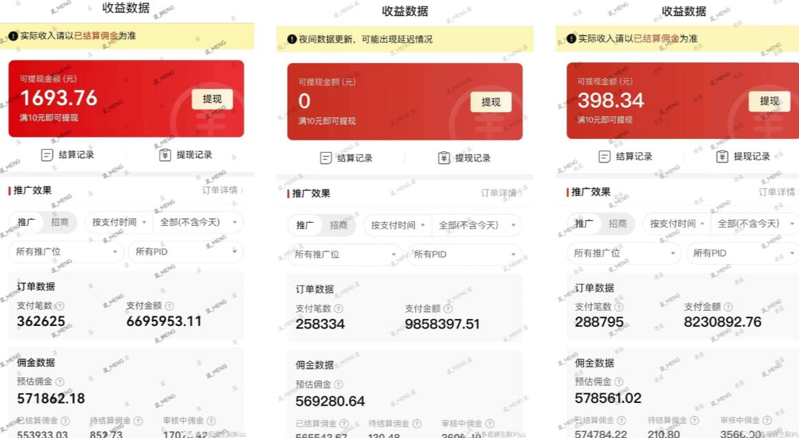 多多视频3.0玩法，线下结算不过爆款年入百万-最全资源库