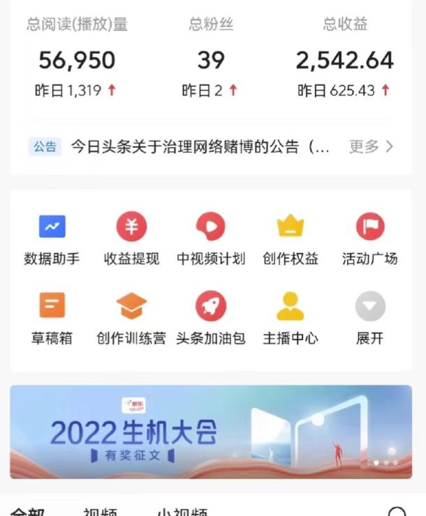 最新爆火1599的故事会撸金项目,号称一天500+【全套详细玩法教程】-最全资源库