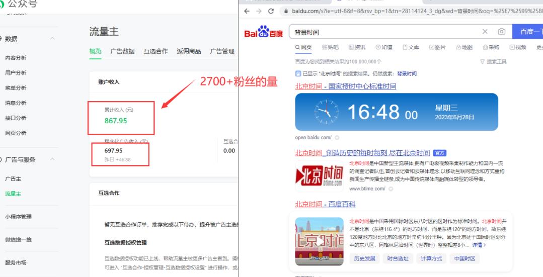 2周从零打造热点公众号，赚取每月4K+流量主收益（工具+视频教程）-最全资源库