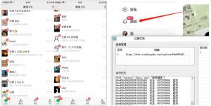 首发价值4000 小红书无限艾特暴力引流创业粉 精准粉揭秘教程-最全资源库