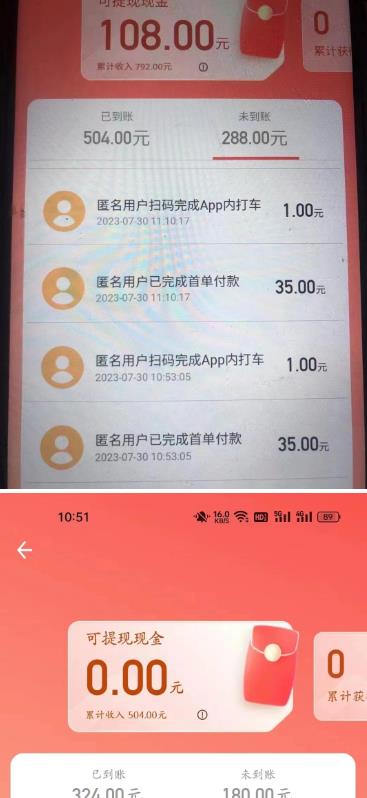 外面收费1280的滴滴掘金最新暴利玩法，号称日赚500-1000+【详细玩法教程】-最全资源库
