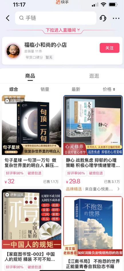 思维语录：快速涨粉变现，简单粗暴，手把手教你打造爆款视频！（教程+AI使用）【揭秘】-最全资源库