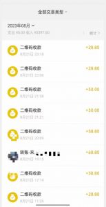 重磅揭秘！日入500+2023年9月yw男粉计划8.0全新玩法——《人性的利益》-最全资源库