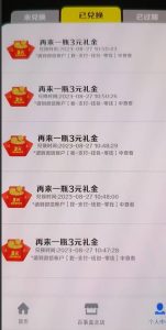 外面割588-1280的百事瓶盖玩法，单个微信收益100-150单天收益300-500元【揭秘】-最全资源库