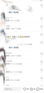 最新小红书笔记精准推送2000+精准粉，单日导流私欲最少300【脚本+教程】-最全资源库