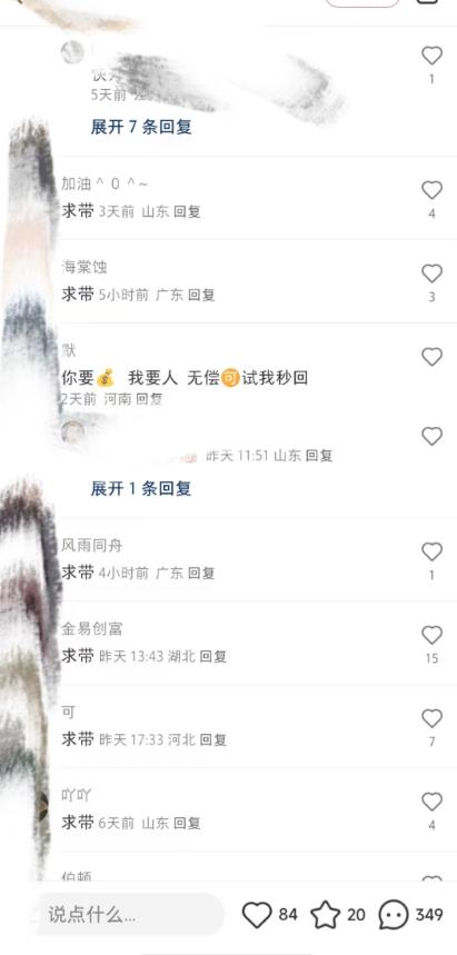 最新小红书笔记精准推送2000+精准粉，单日导流私欲最少300【脚本+教程】-最全资源库