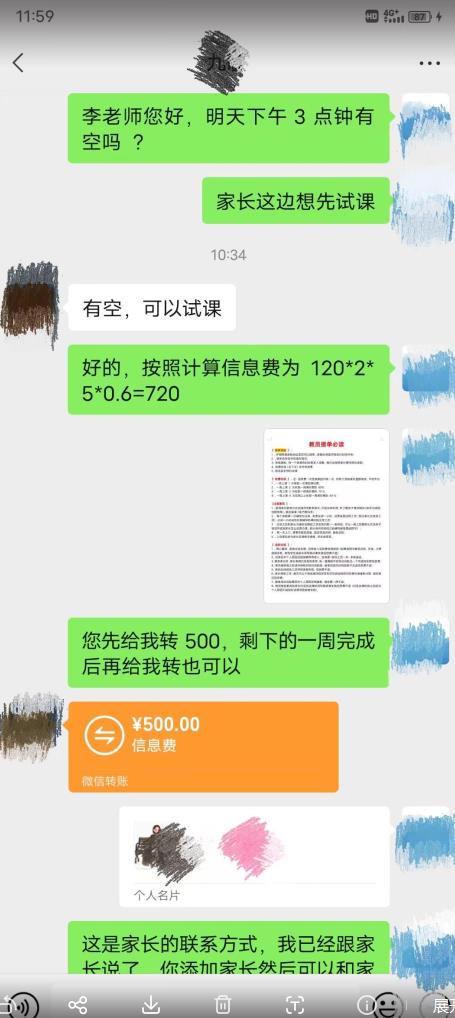 一个闷声发大财的冷门项目，同城家教中介，操作简单，一个月变现7000+，保姆级教程-最全资源库