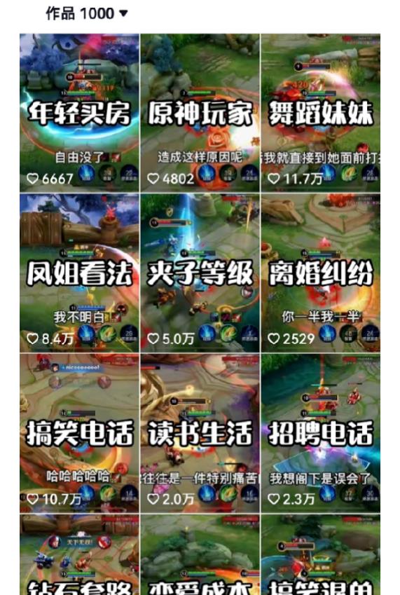 副业拆解：抖音王者荣耀游戏变现副业项目，视频版一条龙实操玩法分享给你-最全资源库