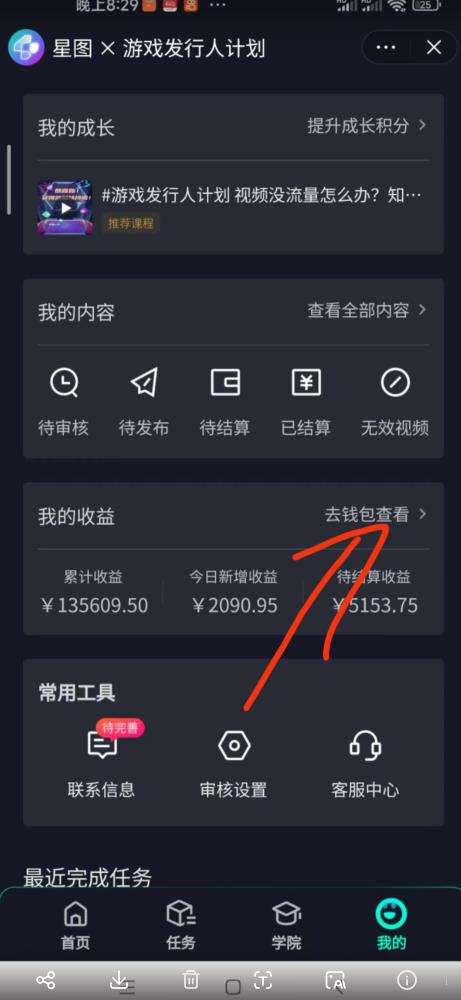 单日收入2k，抖音手游大揭秘，靠手游暴力变现，无脑玩法（资料＋教程）【揭秘】-最全资源库