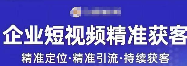 许茹冰·短视频运营精准获客，​专为企业打造短视频自媒体账号-最全资源库