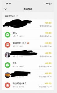 重磅揭秘！一个月9000+收益2023年9月最新yw男粉计划绿色玩法——人性利益更新玩法-最全资源库