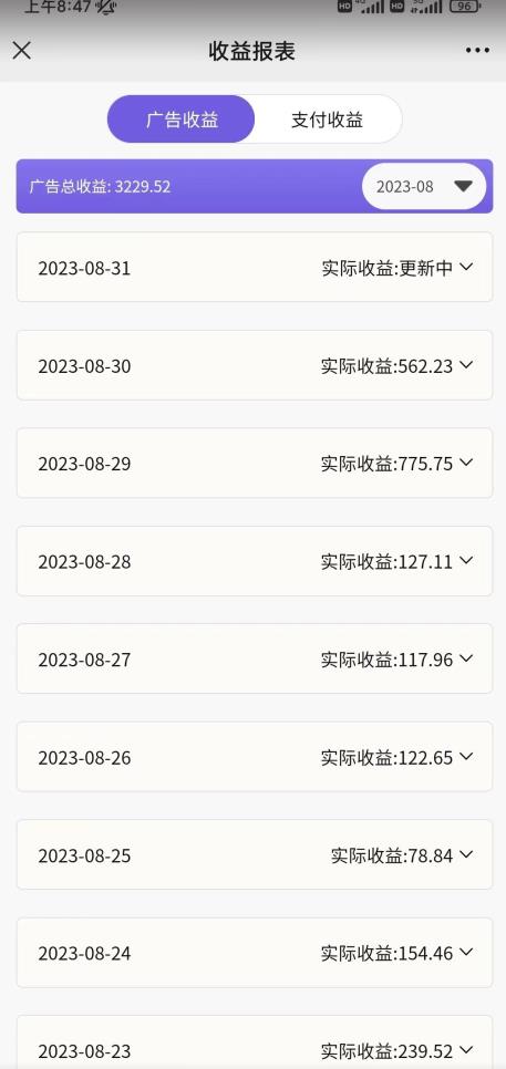 壁纸号新玩法，篇篇流量1w+，每天5分钟收益500，保姆级教学【揭秘】-最全资源库