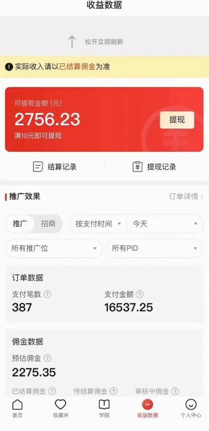 拼多多无人直播不封号玩法，0投入，3天必起，日入1000+-最全资源库