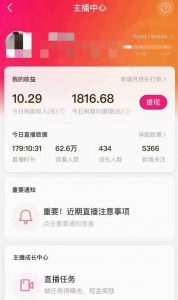 外面售价3999的陌陌最新播剧玩法实测7天2K收益新手小白都可操作-最全资源库