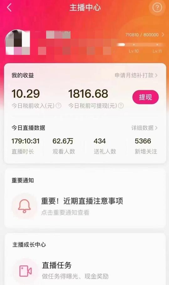 外面售价3999的陌陌最新播剧玩法实测7天2K收益新手小白都可操作-最全资源库