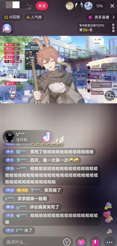 抖音最新最火虚拟形象无人直播整蛊玩法砸礼物教程（视频开播教程+全套工具软件）-最全资源库