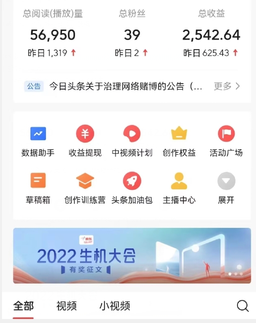 全新蓝海，西瓜视频流量掘金项目，简单上手适合0基础小白，暴力玩法日入500＋【揭秘】-最全资源库