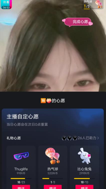 抖音最新收费2980美女无人撸音浪日收益几百到几千（详细教程玩法）-最全资源库