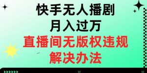 价值1980的薅羊毛项目最新玩法，5分钟一条原创作品，快速起号，多种变现方式轻松月入1W＋【揭秘】-最全资源库