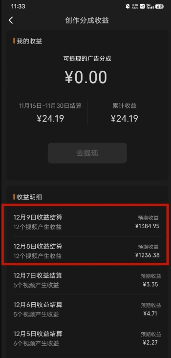 最新撸视频号‮作创‬者‮益收‬课程，测通了视频号分成计划，一天百来块-最全资源库