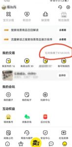 咸鱼平台零货源带货新玩法！平板冷门赛道轻松赚大钱，简单操作高收益【揭秘】-最全资源库