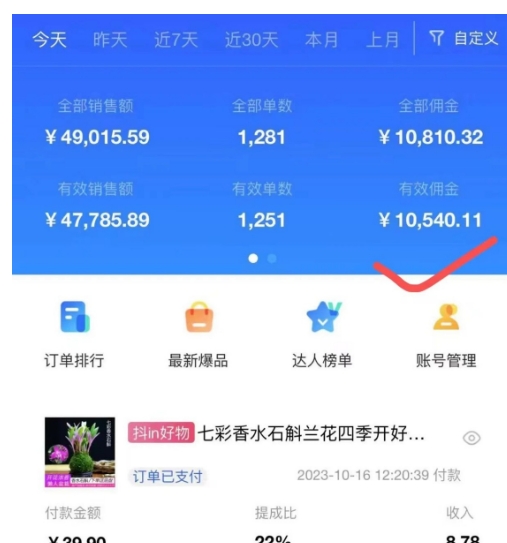 AI图文带货手把手带教课程，每天碎片时间操作，很多月入几万到几十万以上-最全资源库