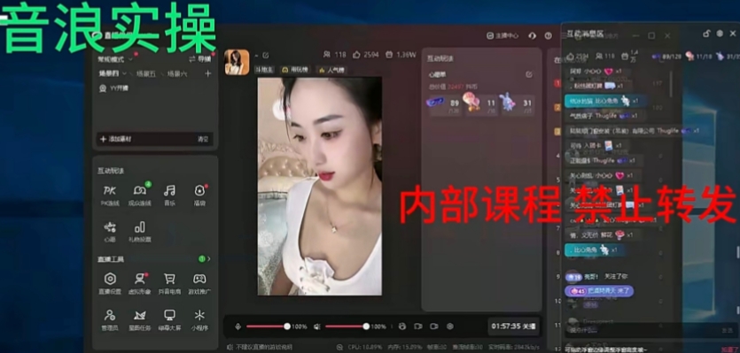 2024最新女生无声版无人直播全套教程，疯狂撸音浪【揭秘】-最全资源库