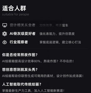 MJ+Stable Diffusion人工智能绘画与设计第6期AIGC课程-最全资源库