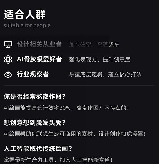 MJ+Stable Diffusion人工智能绘画与设计第6期AIGC课程-最全资源库
