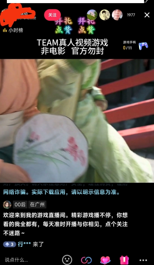 外面收998最新半无人直播电脑抖音播剧防违规【全套脚本＋版权片源＋详细教程】-最全资源库