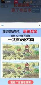 最近很火的无人直播“比武招亲”的一个玩法项目简单【揭秘】-最全资源库