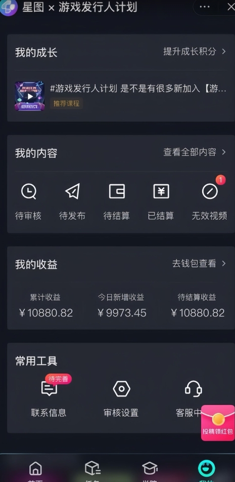 游戏发行人计划最新玩法,单条变现10000+,小白无脑掌握【揭秘】-最全资源库