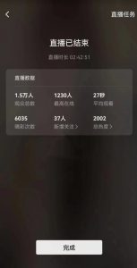 视频号直播新玩法新手流量扶持小白轻松上手日入600＋【揭秘】-最全资源库