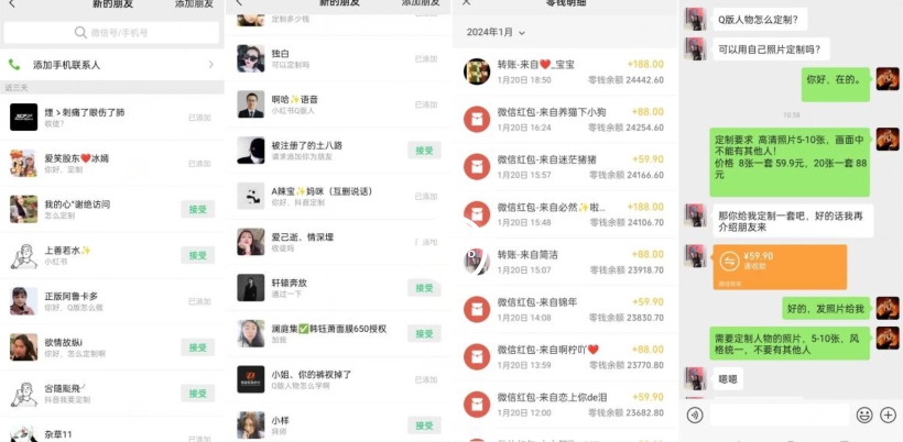 AI掘金最新玩法，Q版人物印钞机，日入500+小白无脑操作【揭秘】-最全资源库