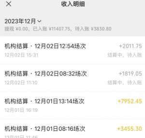 无人直播最新项目，丛林穿越玩法保姆级教学，小白亦可上手轻松日入1600+【揭秘】-最全资源库