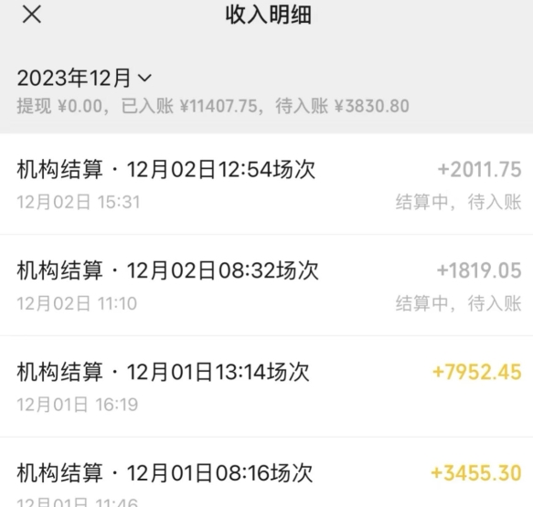 无人直播最新项目,丛林穿越玩法保姆级教学,小白亦可上手轻松日入1600+【揭秘】-最全资源库
