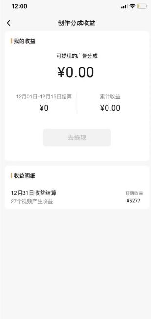 旺小哥视频号薅广告分成项目，年前偏门小玩法，次日出结果，单号单天500+元【有时效性】-最全资源库