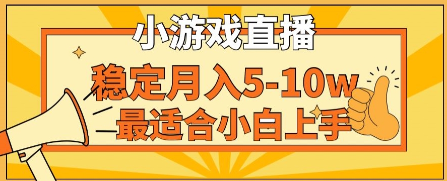 寒假新风口玩就挺秃然的月入5-10w，单日收益3000+，每天只需1小时，最适合小白上手，保姆式教学【揭秘】-最全资源库