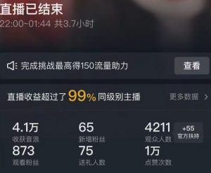 抖音24小时无人直播Ai时装秀,实操日入2000+,礼物刷不停,落地保姆级教学【揭秘】-最全资源库