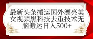 支付宝无人直播项目，日入1000+，保姆级教程【揭秘】-最全资源库