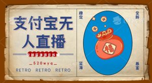 全新蓝海项目支付宝创业直播2.0全面讲解，外面售卖980的项目，轻松实现单日利润5000+【揭秘】-最全资源库
