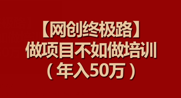 【淘宝独家项目】超高利润：每单利润1000元【揭秘】-最全资源库