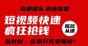 视频号快速疯狂抢钱,可批量矩阵,可工作室放大操作,单号每日利润3-4位数-最全资源库