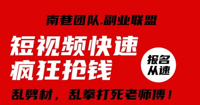 视频号快速疯狂抢钱,可批量矩阵,可工作室放大操作,单号每日利润3-4位数-最全资源库