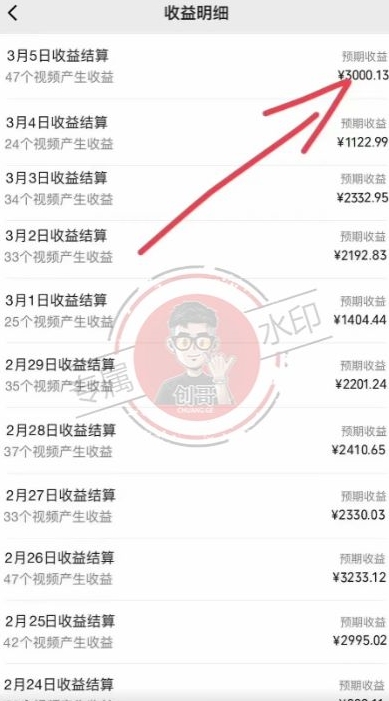 【蓝海项目】视频号创作分成计划，24年最新热门玩法，单天收益破8000+！【揭秘】-最全资源库