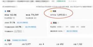 利用Acestudio改编歌曲,切入主题引起共鸣,刷爆评论区,条条爆款,日入2000+【揭秘】-最全资源库