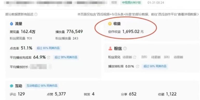 利用Acestudio改编歌曲,切入主题引起共鸣,刷爆评论区,条条爆款,日入2000+【揭秘】-最全资源库
