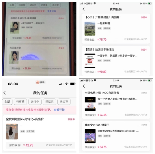 2024年3月最新，快手磁力聚星全流程实操教学，8台手机日均收益稳定100~200元【揭秘】-最全资源库