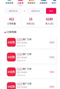 黑科技玩法之：小红书拉新，小白也能日入300元【操作视频教程+黑科技工具】【揭秘】-最全资源库
