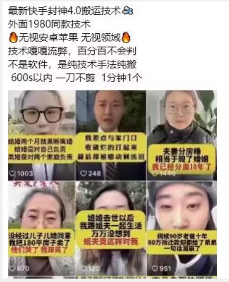 最新快手封神4.0搬运技术，收费1980的技术，无视安卓苹果 ，无视领域【揭秘】-最全资源库